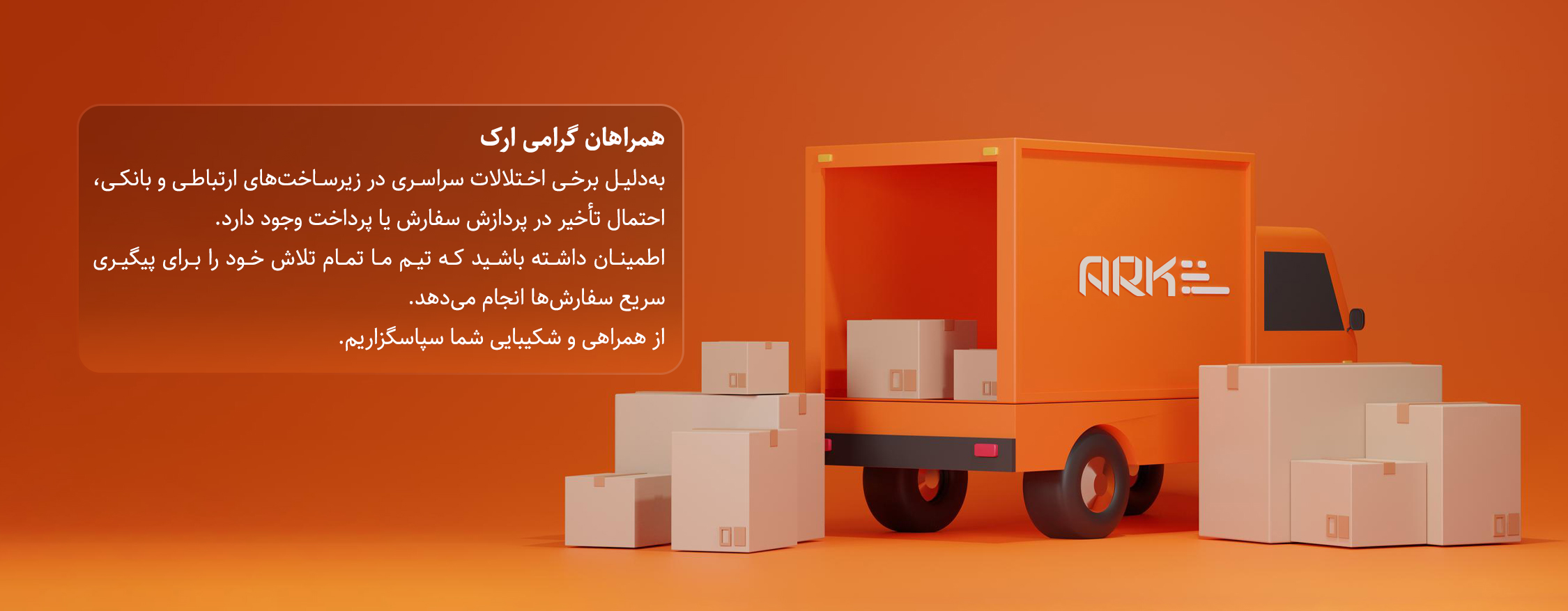اسلایدر ارسال 